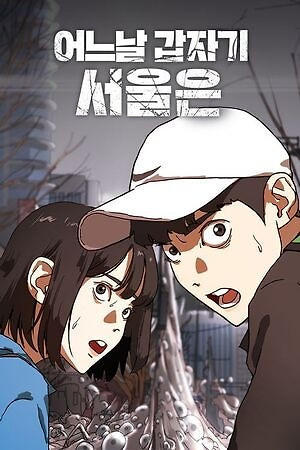 Portada de One day, suddenly, Seoul is