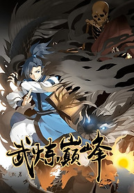 Portada de Martial Peak