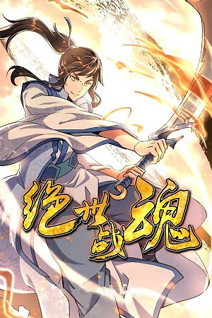 Portada de Peerless Battle Spirit