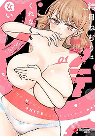 Portada de MUSUBIME NEMURI WA SHITE KURENAKUMO NAI