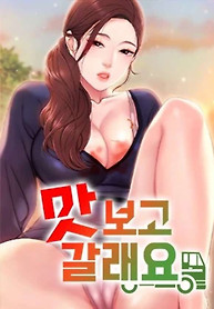 Portada de Let's Go Taste It
