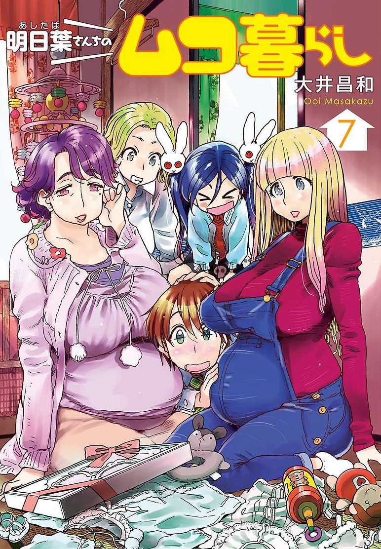 Portada de Ashitaba-san Chi no Muko Kurashi