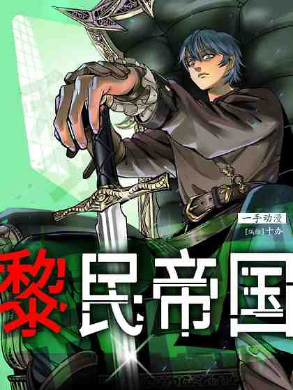 Portada de dawn empire