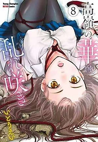 Portada de Takane no Hana wa Midaresaki