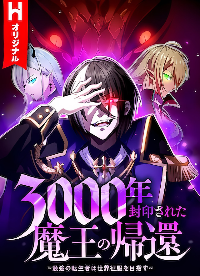 Portada de El Señor Demonio que regresó después de 3000 años