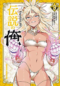 Portada de Densetsu no Ore