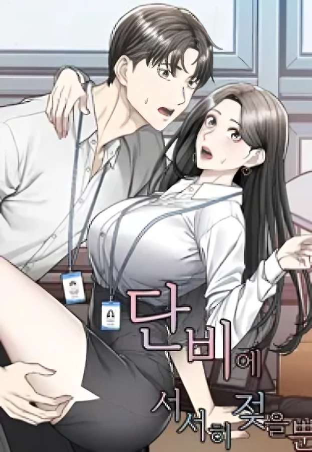 Portada de Empapándose Lentamente En La Dulce Lluvia