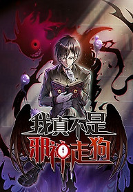 Portada de Realmente no soy el vasallo del dios demonio