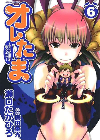 Portada de Oretama