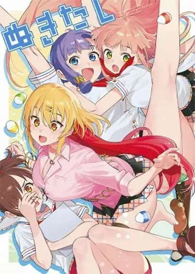 Portada de Nukitashi