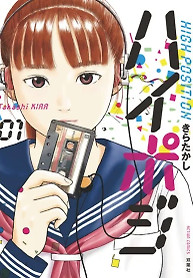 Portada de High Position
