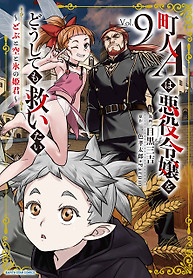 Portada de Chounin A wa Akuyaku Reijou wo Doushitemo Sukuitai