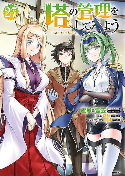 Portada de Tou no kanri wo shitemiyou