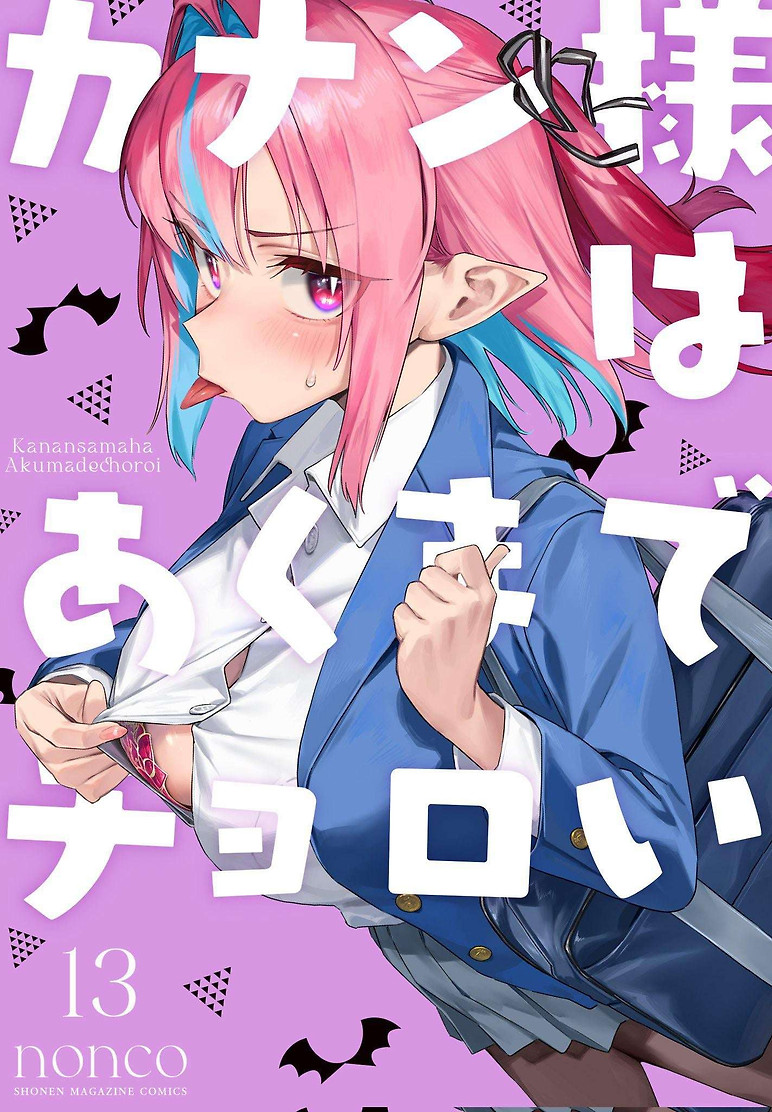 Portada de Kanan-sama Might be Easy