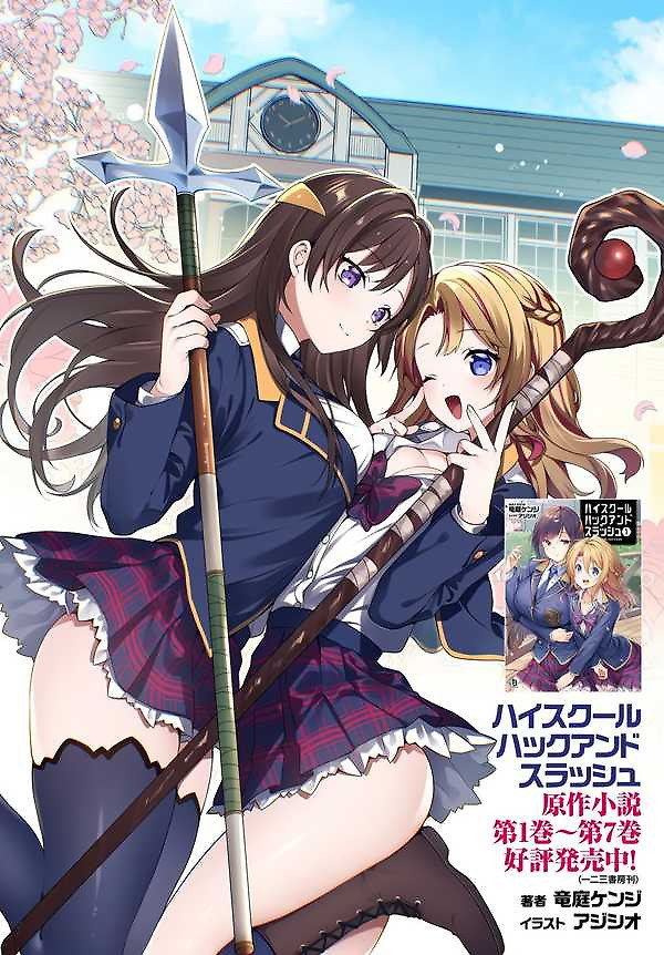 Portada de Preparatoria Hack and Slash