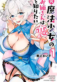 Portada de Moto Mahou Shoujo no Onee-san wa Koi wo Shiritai