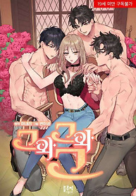 Portada de The More the Merrier
