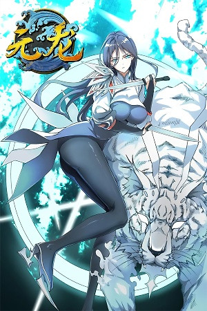 Portada de Yuan Long