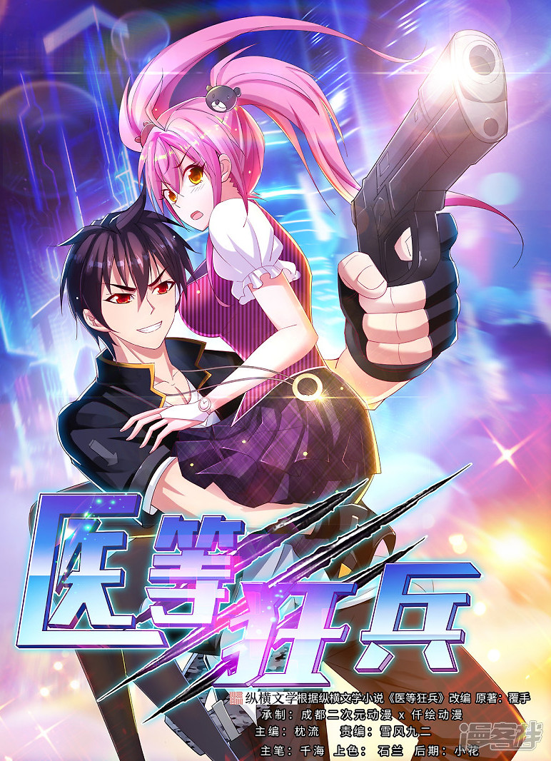 Portada de furious medical soldier