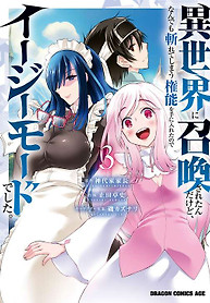 Portada de Isekai ni Shoukan Saretan da kedo, Nandemo Kireteshimau Kennou o Te ni Ireta no de Easy Mode deshita
