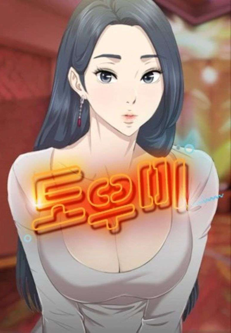 Portada de Doumie