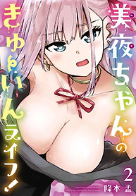 Portada de La vida succionadora de Miya-chan