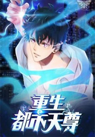 Portada de Rebirth: City Deity