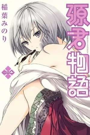 Portada de Minamoto-kun Monogatari