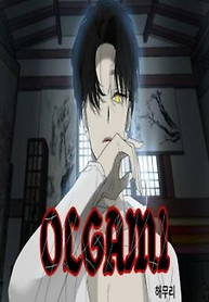Portada de OLGAMI