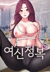 Portada de Conquista De La Diosa