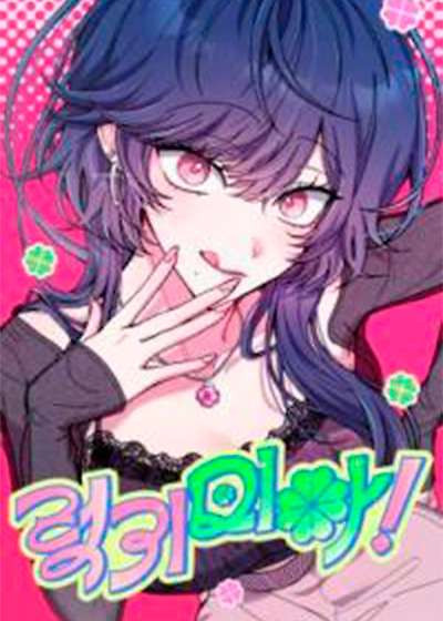Portada de Lucky Mia!