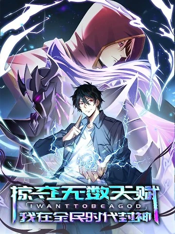 Portada de Saqueando innumerables talentos, me convertí en dios