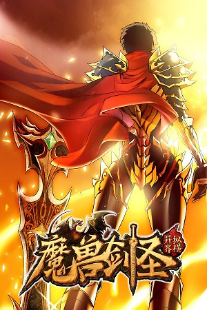 Portada de Mo Shou Jian Sheng