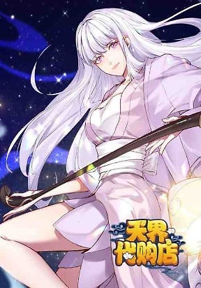 Portada de AGENTE DE COMPRAS CELESTIAL