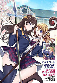 Portada de Preparatoria Hack and Slash