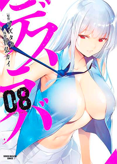 Portada de DESURABA
