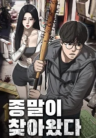 Portada de Ha llegado el final