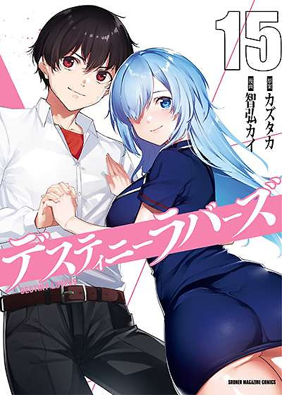 Portada de LOS AMANTES DEL DESTINO