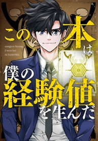 Portada de Acumulo Experiencia Leyendo Libros