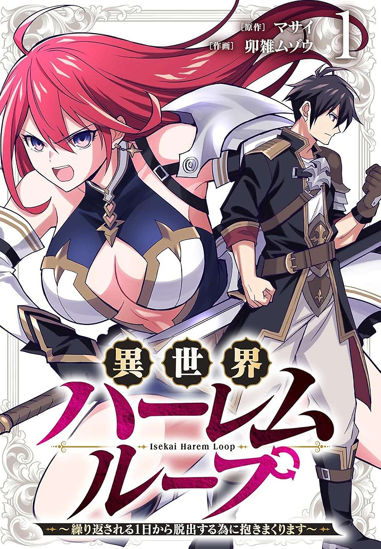 Portada de Isekai Harem Loop