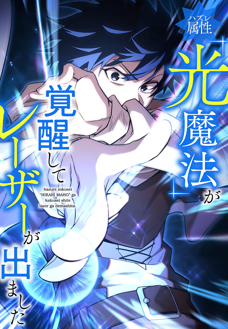Portada de Despertar: Impacto Espiral