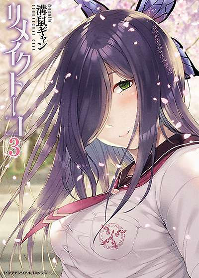 Portada de Remake Toko